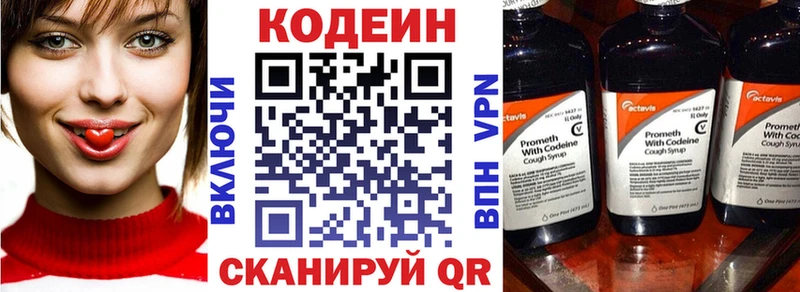 где можно купить   Рузаевка  Codein напиток Lean (лин) 