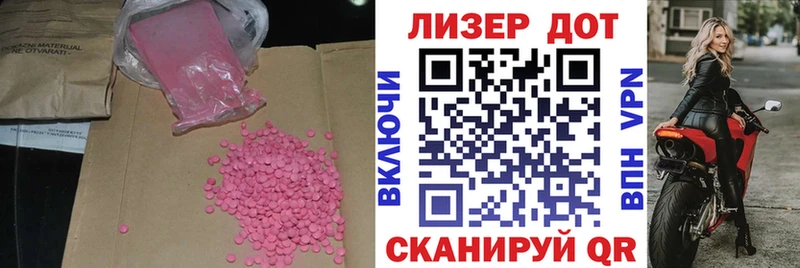 Лсд 25 экстази кислота  наркошоп  Рузаевка 