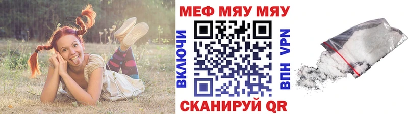 магазин продажи наркотиков  Рузаевка  МЯУ-МЯУ mephedrone 