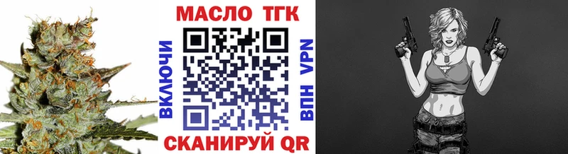 Дистиллят ТГК THC oil  мориарти Telegram  Рузаевка  купить наркотик 